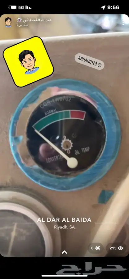 شيول كات بلر 950E 7