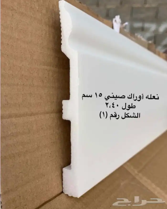 مستودع موسسة صح للديكور فرع الرياض جملة ديكورات داخليه 18