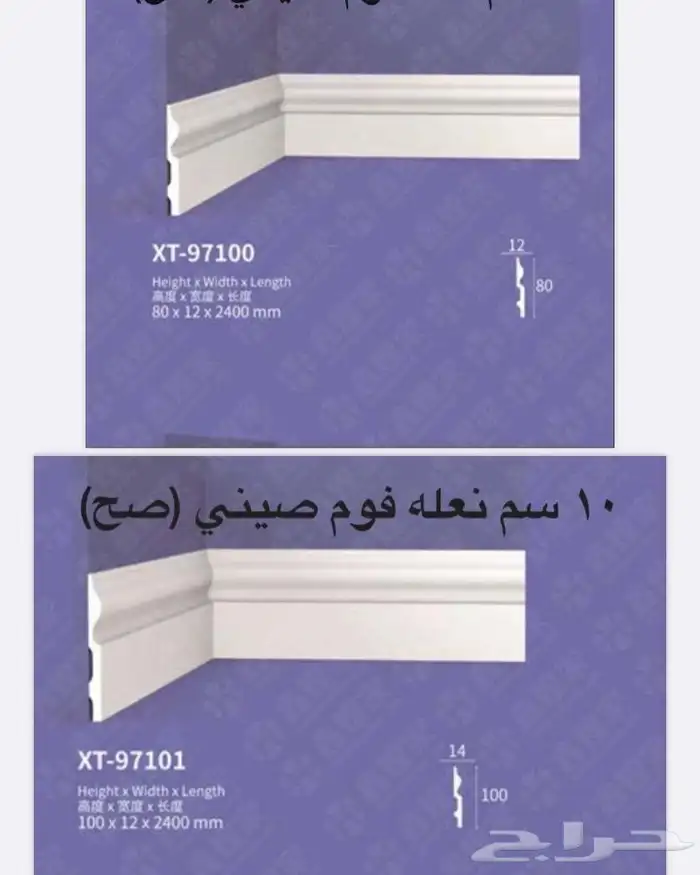 مستودع موسسة صح للديكور فرع الرياض جملة ديكورات داخليه 21