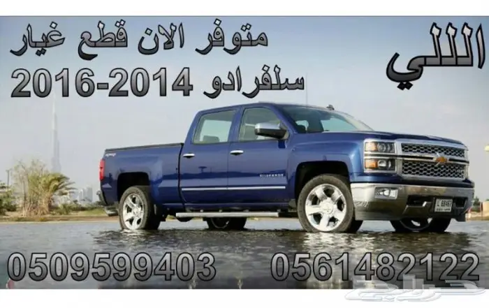 متوفر حاليا بجده قطع _غيار _تورس_ 2020_2022 جديده 12