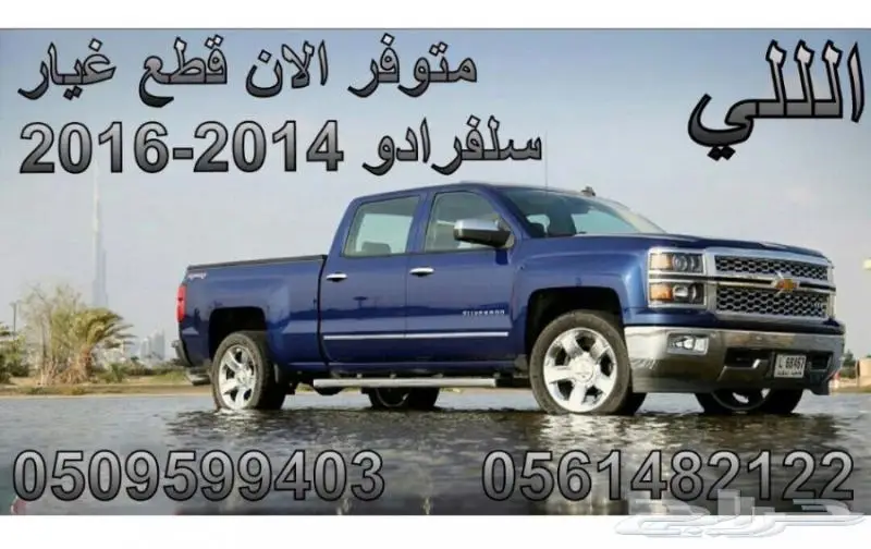 متوفر حاليا بجده قطع _غيار _تورس_ 2020_2022 جديده 12