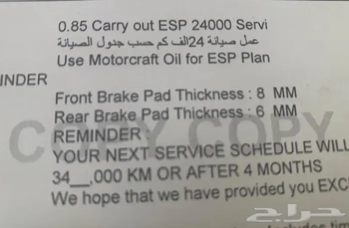 رابتر مخزن عدد 27 66