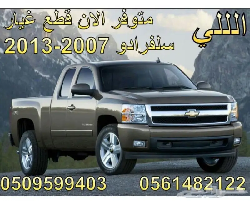 متوفر حاليا بجده قطع _غيار _تورس_ 2020_2022 جديده 13