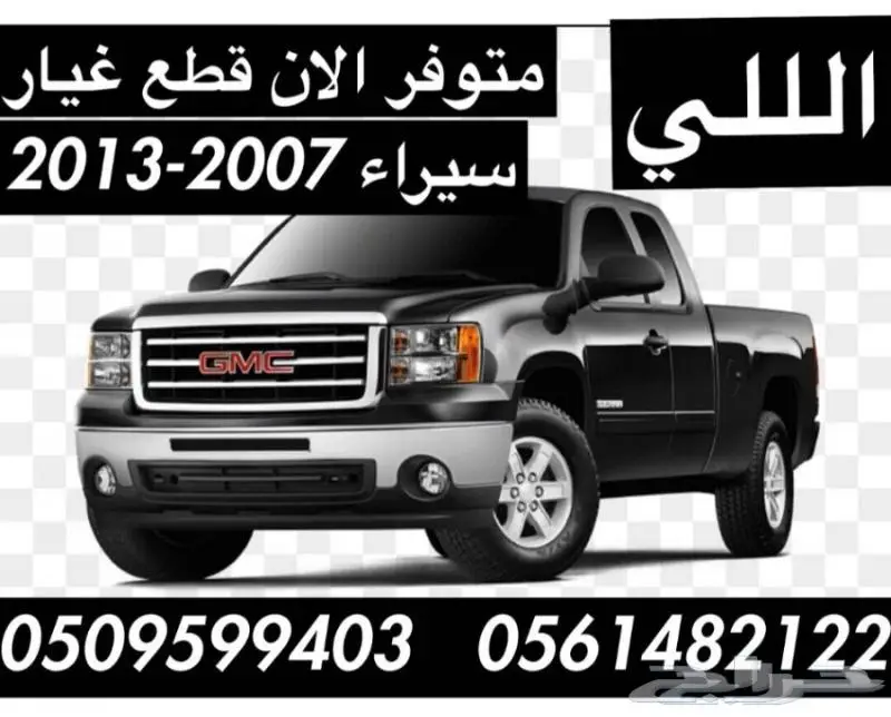 متوفر حاليا بجده قطع _غيار _تورس_ 2020_2022 جديده 17