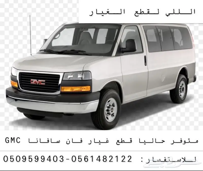 متوفر حاليا بجده قطع _غيار _تورس_ 2020_2022 جديده 16