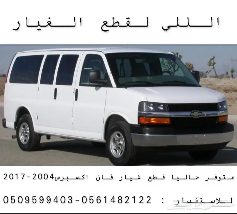 متوفر حاليا بجده قطع _غيار _تورس_ 2020_2022 جديده 15