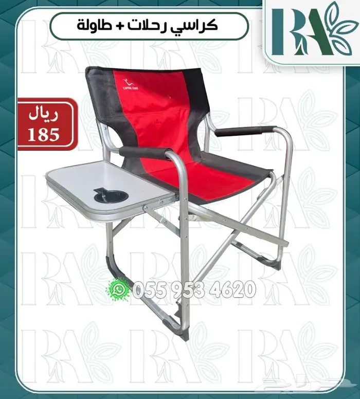 كراسي الرحلات والبر نوعيه ممتازه 9
