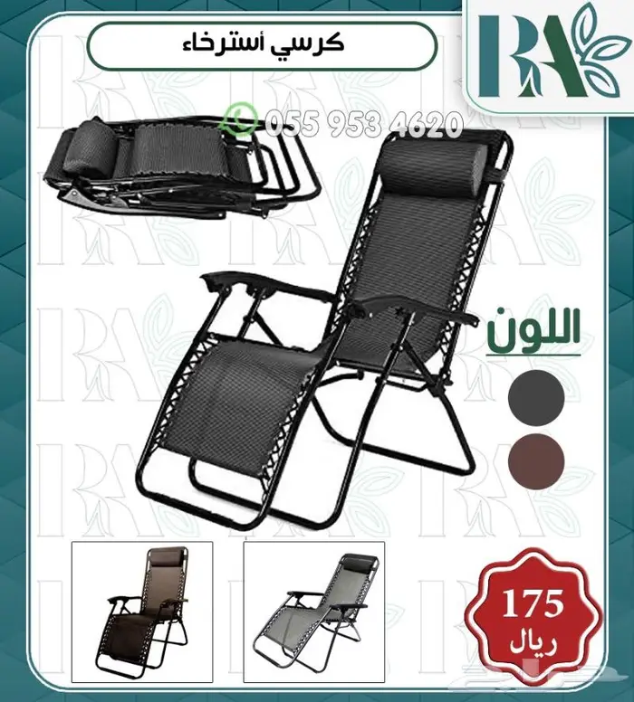 كراسي الرحلات والبر نوعيه ممتازه 0