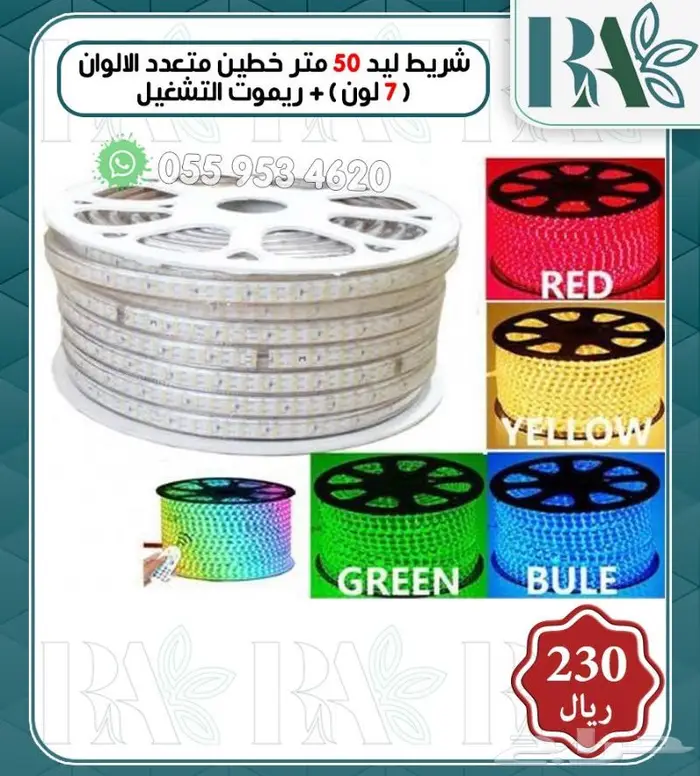 ديكور قطن غيوم للغرف -ليد ملون 50متر 6