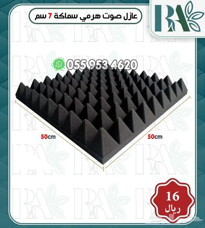 فوم عازل الضجيج والصوت- طبق بيض 4