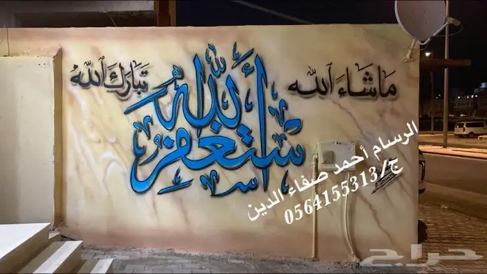 رسام مغاسل سيارات ومدارس 11