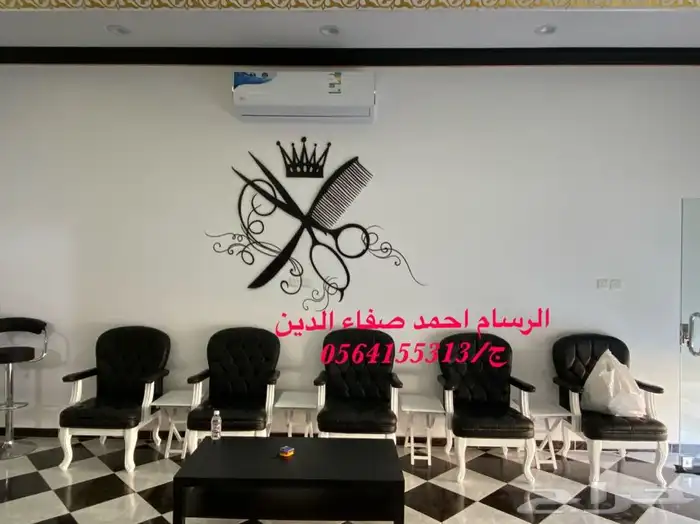 رسام مغاسل سيارات ومدارس 1