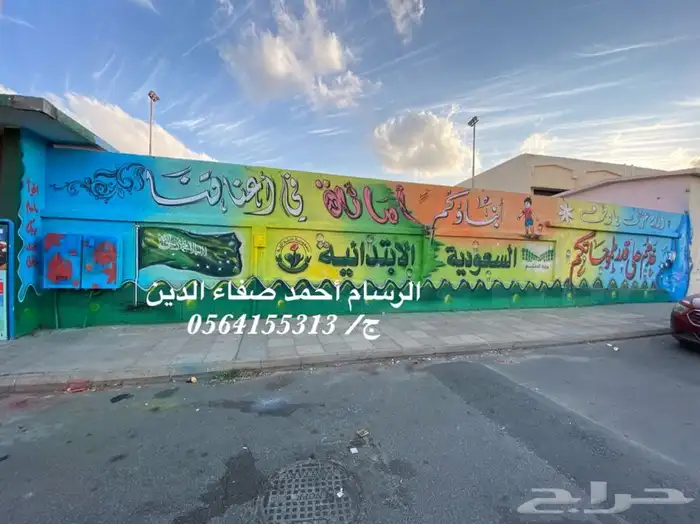 رسام مغاسل سيارات ومدارس 13