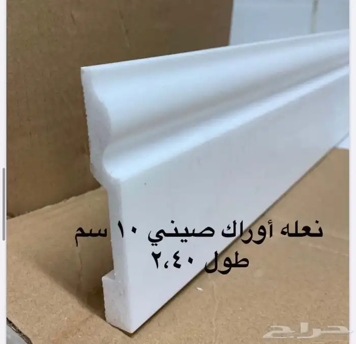 مستودع موسسة صح للديكور فرع الرياض جملة ديكورات داخليه 19