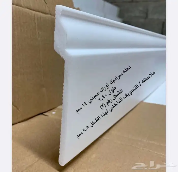 مستودع موسسة صح للديكور فرع الرياض جملة ديكورات داخليه 16