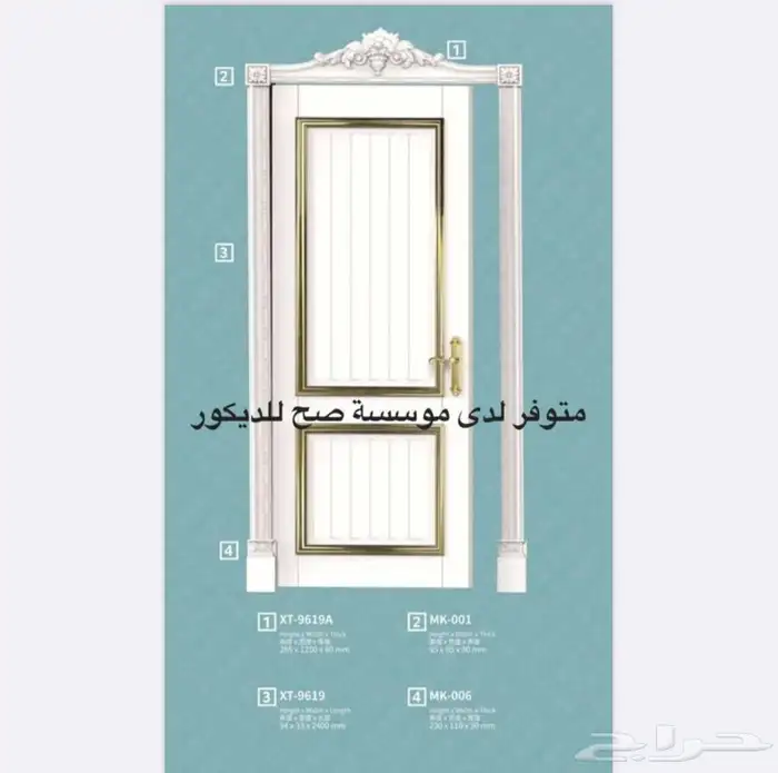 مستودع موسسة صح للديكور فرع الرياض جملة ديكورات داخليه 22