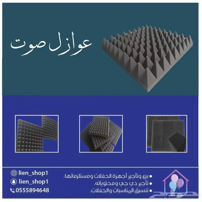 سماعات ليزر ليازر حفلات  19