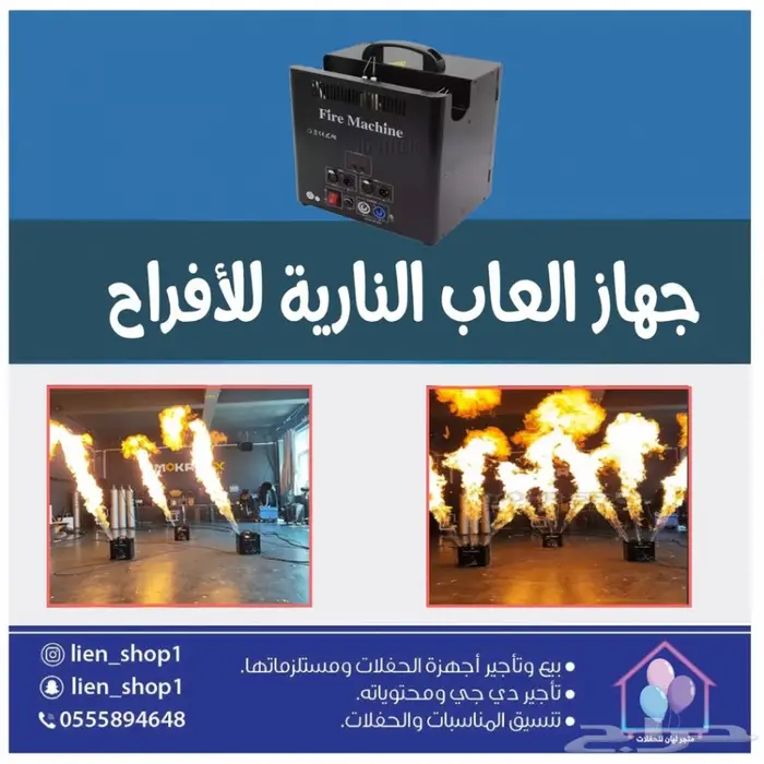 سماعات ليزر ليازر حفلات  20