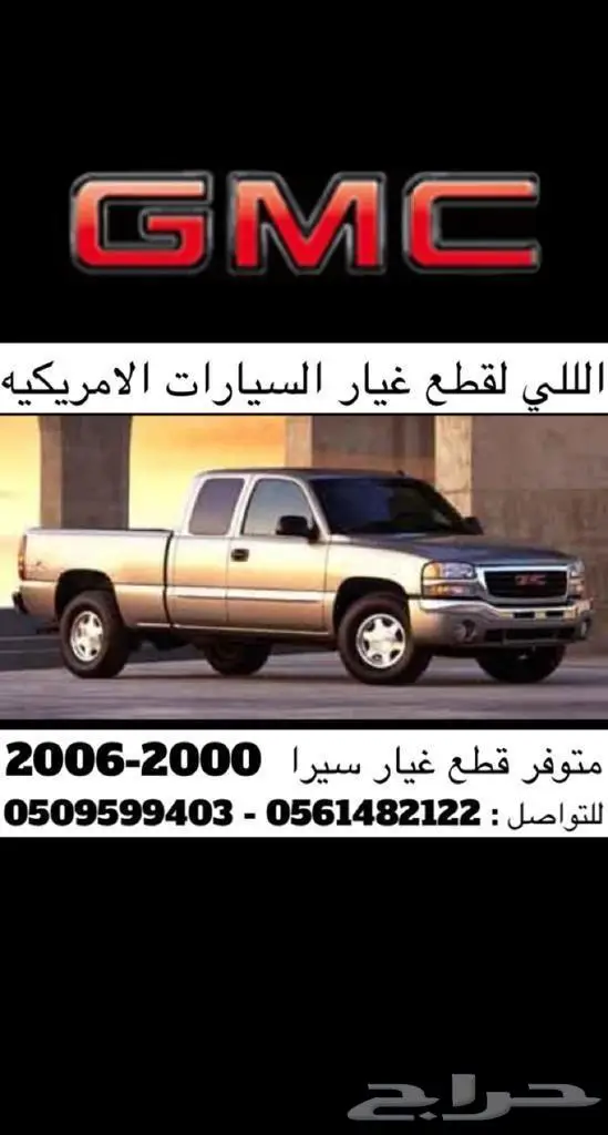 متوفر حاليا بجده قطع _غيار _تورس_ 2020_2022 جديده 27