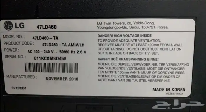 شاشة LG مقاس 47 بوصه 1