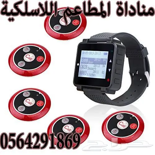 جهاز نداء لاسلكي للشركات والمطاعم والمستشفيات 0
