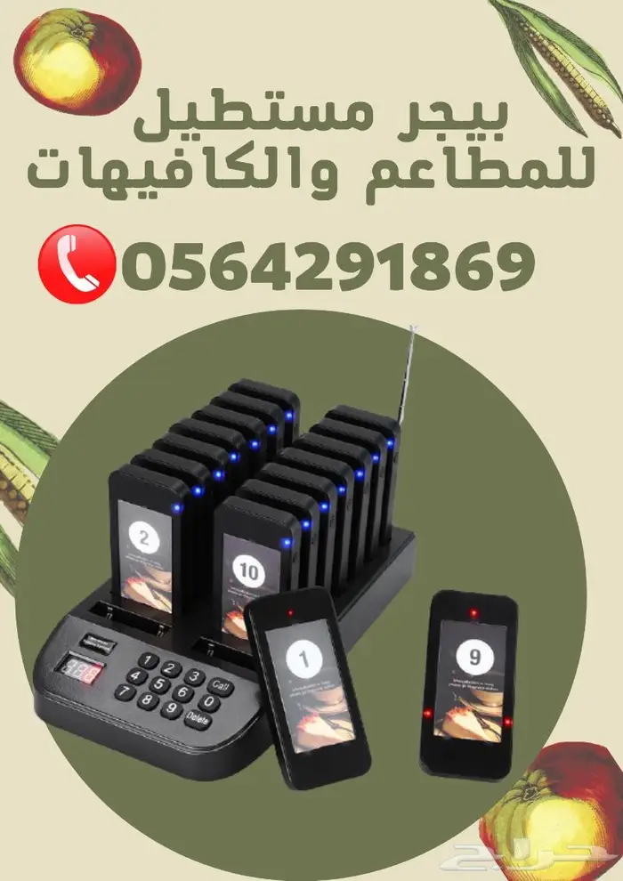 جهاز نداء لاسلكي للشركات والمطاعم والمستشفيات 7