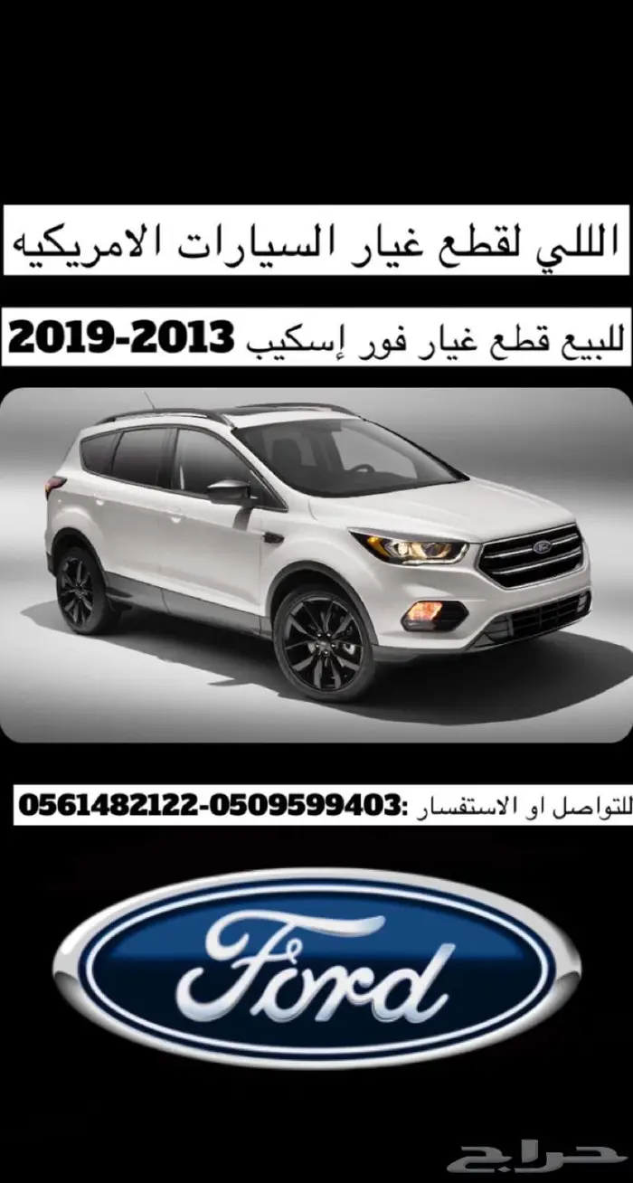 للبيع بجده قطع غيار جمس وشفر جديد2015 الي2020 42