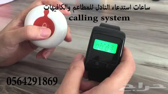 جهاز نداء لاسلكي للشركات والمطاعم والمستشفيات 2