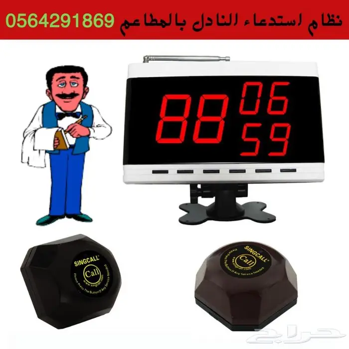 جهاز نداء لاسلكي للشركات والمطاعم والمستشفيات 4
