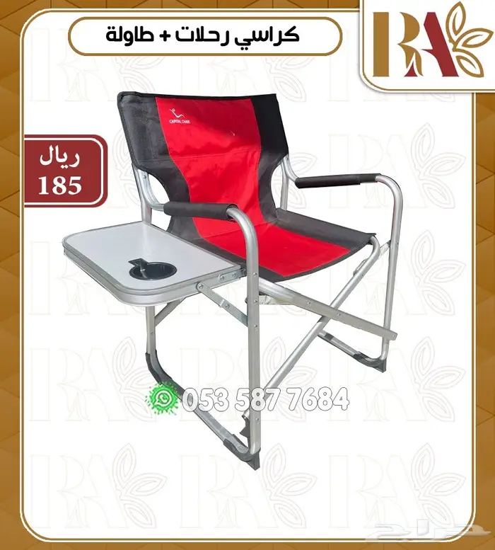 كراسي رحلات بعده اشكال 1