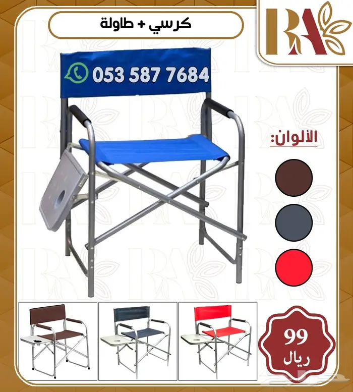 كراسي رحلات بعده اشكال 2