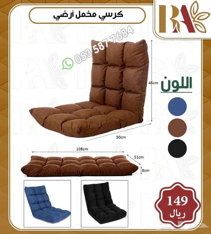 كراسي رحلات بعده اشكال 4