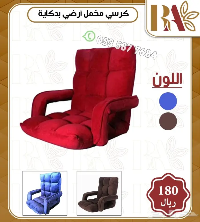 كراسي رحلات بعده اشكال 5