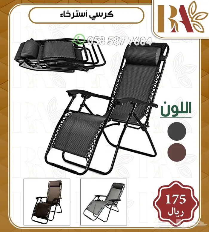 كراسي رحلات بعده اشكال 6