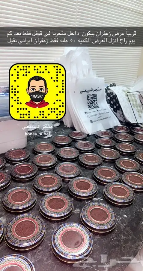 زعفران ايراني سوبر نقبل 0