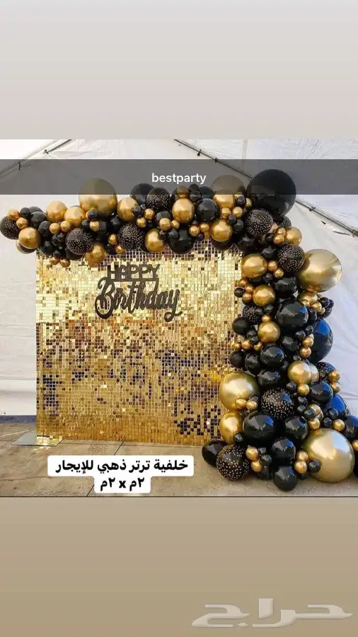 حفلات اعياد ميلاد حفلات تخرج حفلات توديع عزوبية وغيرها 2