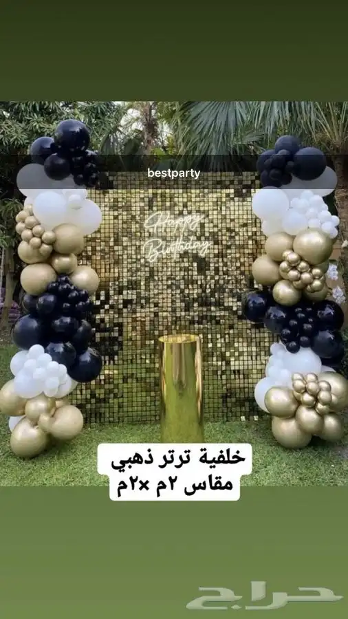 حفلات اعياد ميلاد حفلات تخرج حفلات توديع عزوبية وغيرها 0