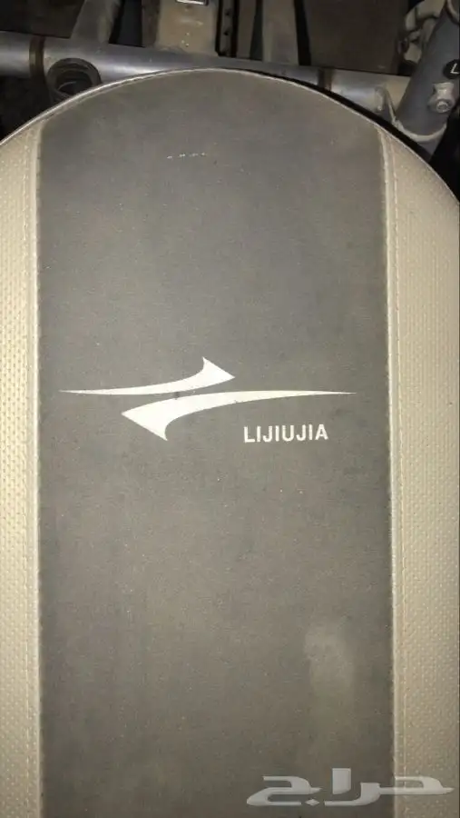 استاند تبع ثقال وحديد و دراجه و اغراض اخره 0