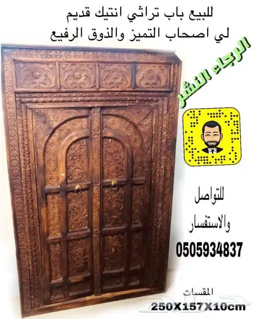 ابواب تراث تراثية وصناديق 0