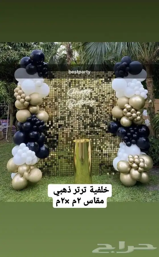 حفلات اعياد ميلاد حفلات تخرج حفلات توديع عزوبية وغيرها 3