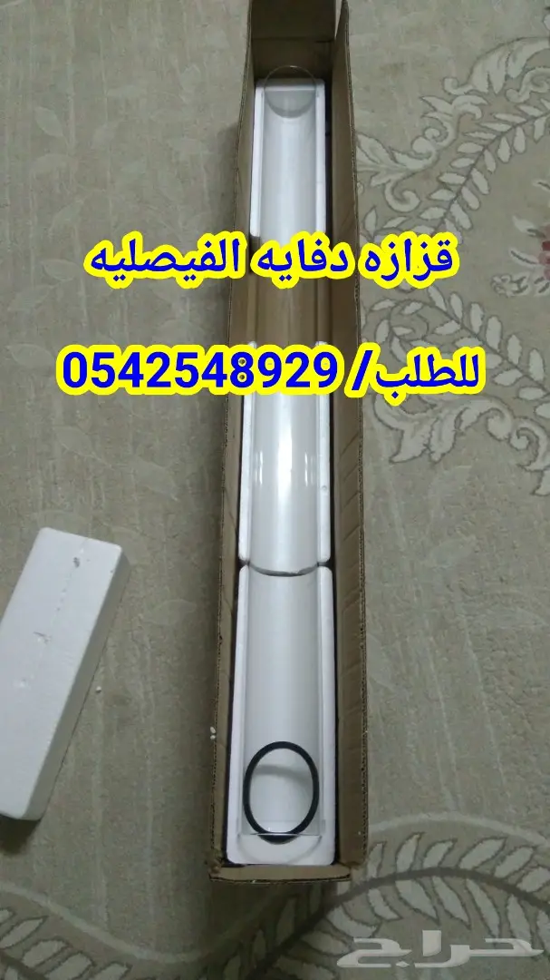 الشحن مجاني قزازه دفايه الفيصليه  0