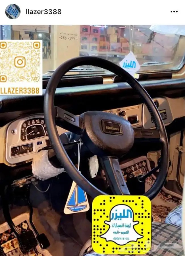 قطع وأكسسوارات جيب تويوتا قديم سبعينات ثمانينات تسعينات 6