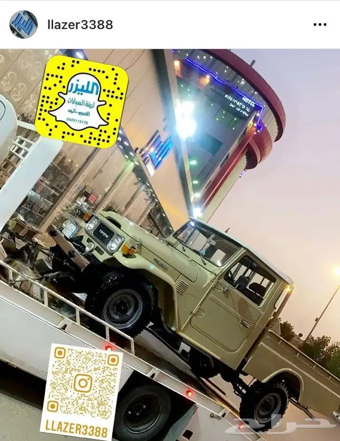 قطع وأكسسوارات جيب تويوتا قديم سبعينات ثمانينات تسعينات 9