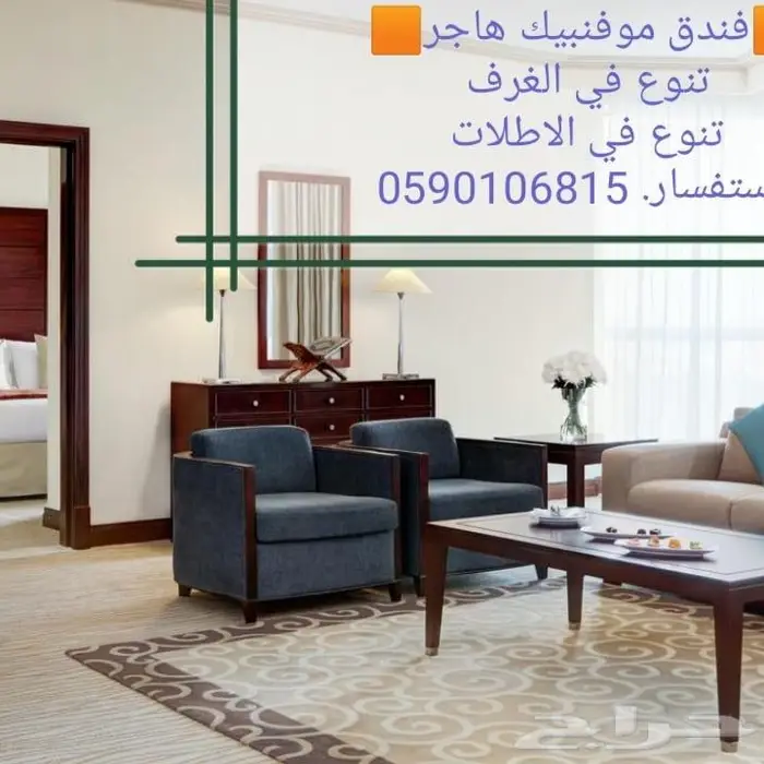 فنادق مكه والمدينه 1