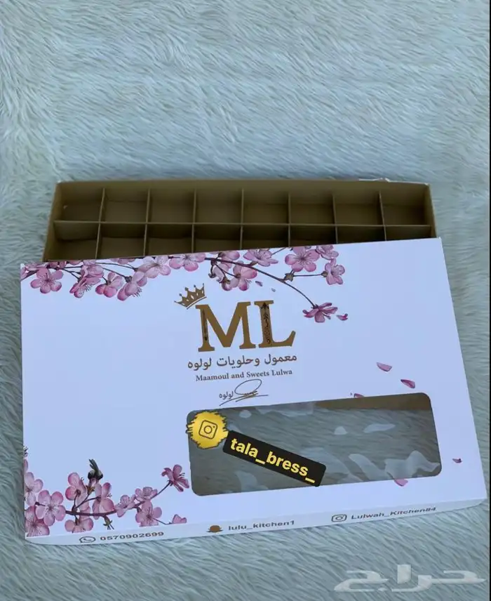 بوكسات حلا 8