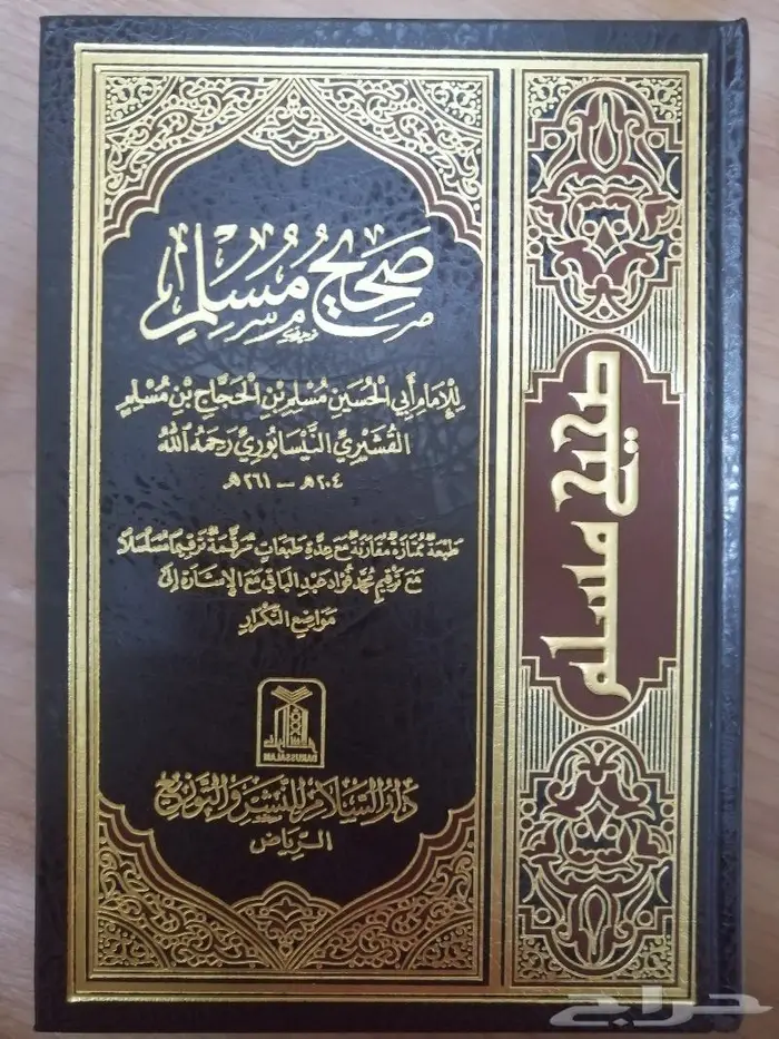 تفسير ابن كثير وصحيح البخاري ومسلم (تم البيع) 3