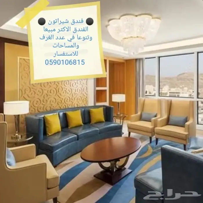 فنادق مكه والمدينه 0