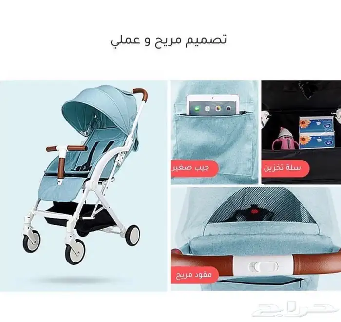 عربه اطفال متنقله ( مستلزمات اطفال )عرض خاص لفترة محدودة 349 5