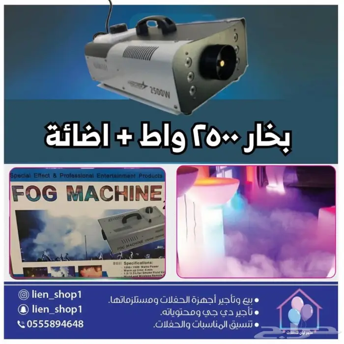 ليزر حفلات اضاءة تاجير و بيع  23