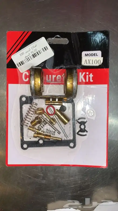 قطع غياردباب X100 14